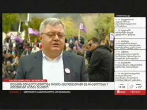 “შენების მოძრაობამ” თბილისის შემაჯამებელი საპროგრამო შეხვედრა გამართა